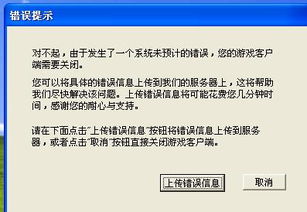 炫舞这啥意思啊 让不让我玩了 