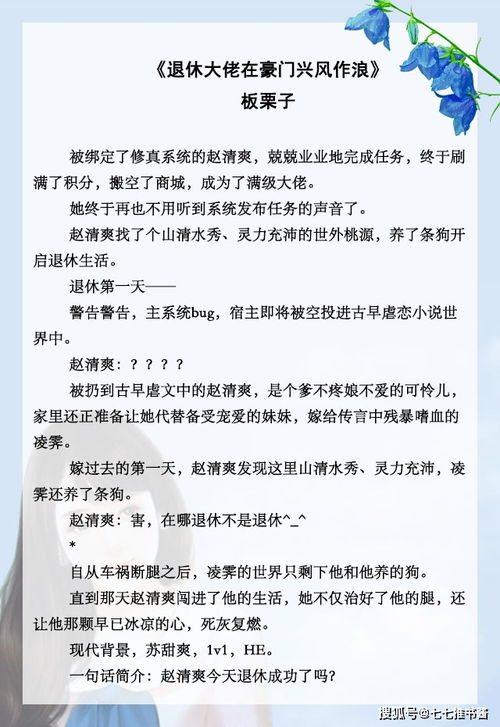 推文 五本豪门女配现言,强推 穿成首富小娇妻 ,小甜饼哦