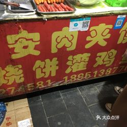 电话,地址,价格,营业时间 如皋市美食 