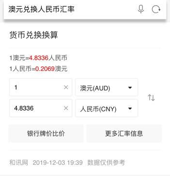 今天澳元1块等于多少RMB?