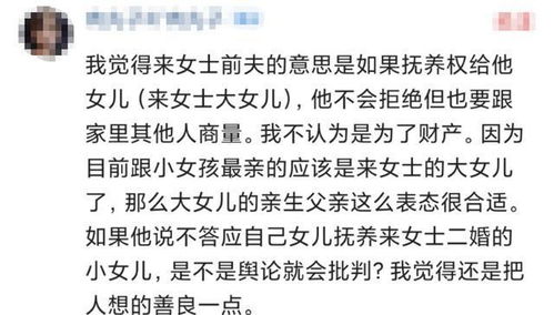 情感故事 杭州失踪女子前夫发声,恶意的眼光总是那么毒辣