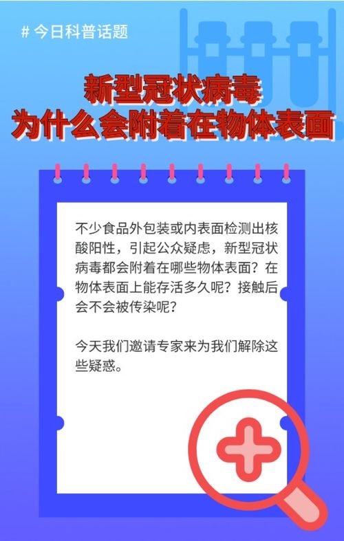 新冠病毒在衣服存活多长时间（新冠病毒一般在衣服上能存活多少时间） 第1张