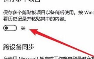 win10如何找到剪贴板被覆盖的内容