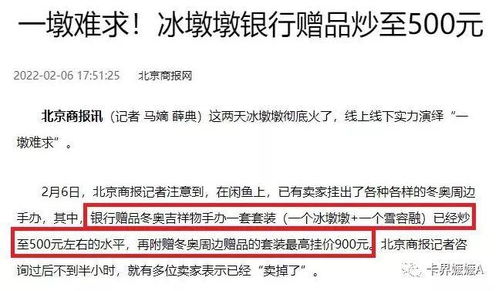 农行信用卡送冰墩墩哪个银行可以办理冰墩墩银行卡