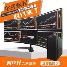 炒股 多显示器,每个屏幕显示不同的股票,能不能实现?