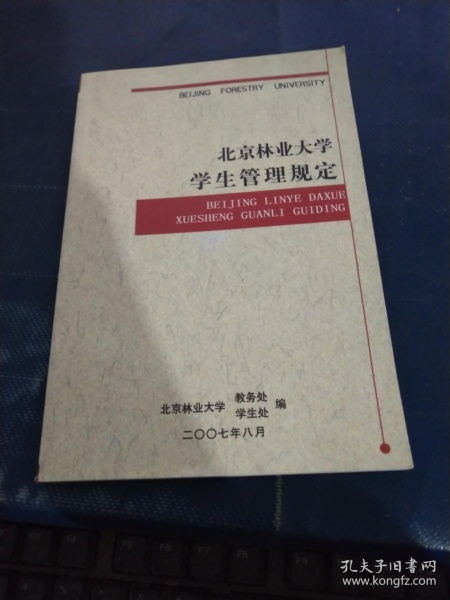 北京林业大学开放时间，北京林业大学图书馆的规章制度