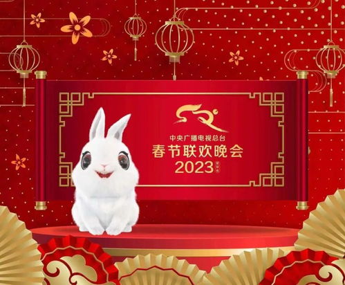 2023黑兔年百年一遇