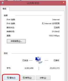 win10以太网设置手动ip