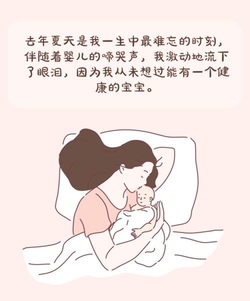 我生下了健康的宝宝