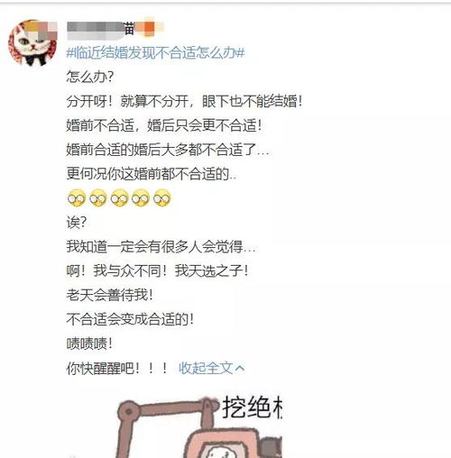 临近结婚发现不合适怎么办 网友 分了吧,千万别结婚