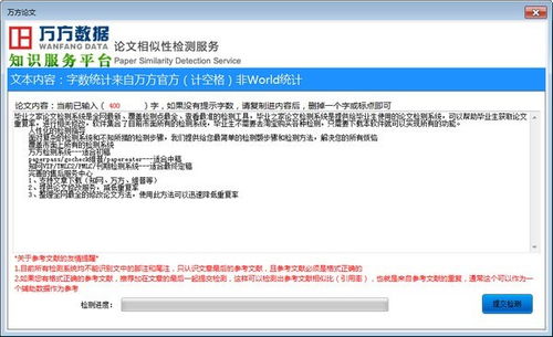 加盟毕业之家论文检测软件