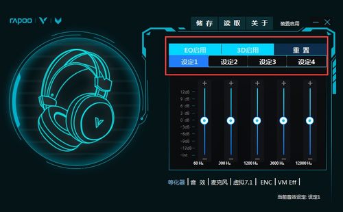 win107.1声道耳机吃鸡设置