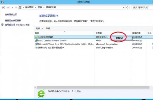 正版win10怎么卸载软件