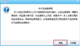 今天网上开户审核通过 当天交易后提示股东限制 是什么原因？