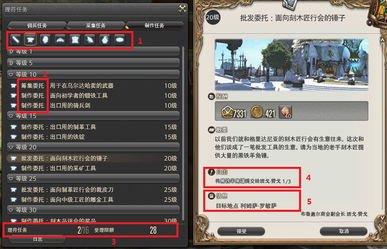 Ff14职业图标手机壁纸 搜狗图片搜索