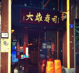 这条路里全是网红寿司店 夏天,就躲在这里吃好了