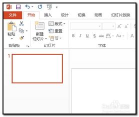 powerpoint PPT如何修改表格边框颜色如何制表格