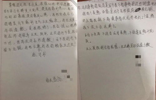 潮汕学生因在群里发了两个表情,被要求道歉并写检讨书