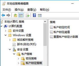 win10系统怎么改登入密码错误