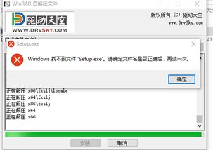 win10安装打印驱动失败