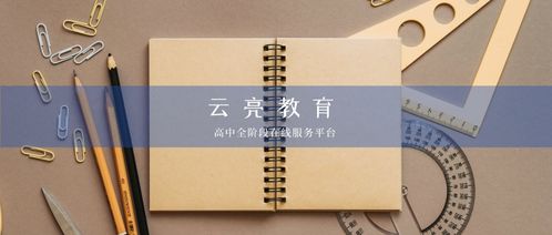 招考资讯 高晓生升学规划指导答疑解惑 三 高晓生