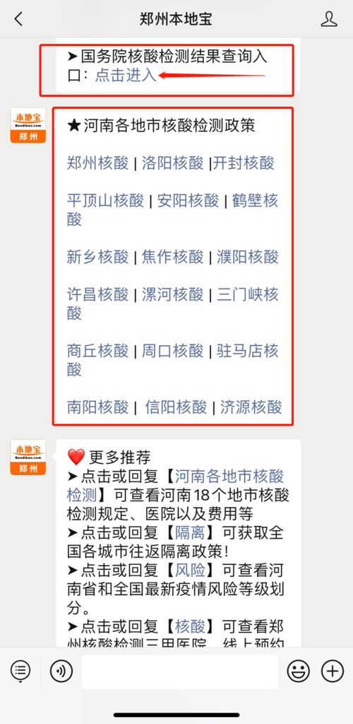 哪些人返乡必须做核酸检测 去哪做 多少钱 这些问题都有解答