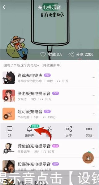 华为充电提示音在哪里设置，电量用到多少时语音提醒