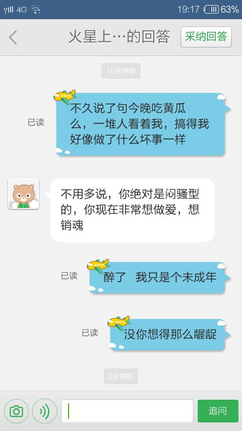 天天碰到心理变态,真不知道怎么反驳才好,无论说什么都听不懂人话 