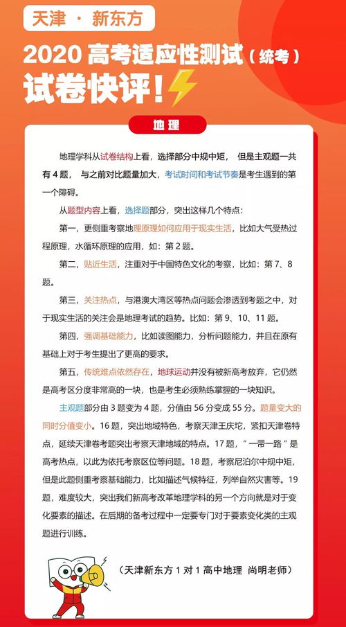 2020高考成绩即将放榜,2020高考成绩开始放榜了吗？(图2)