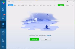 win10平板qq无法连接网络怎么办