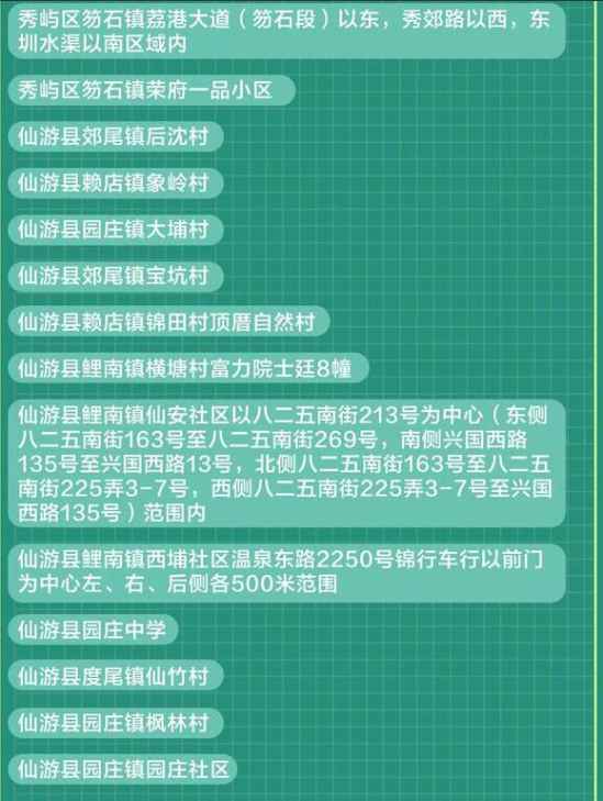 哪些人不建议国庆去外地旅游 国庆节哪些风险区不要去