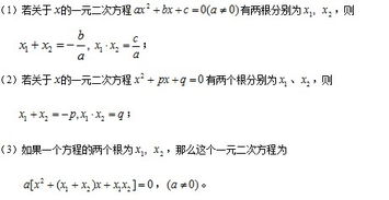 一元二次方程 图片信息欣赏 图客 Tukexw Com