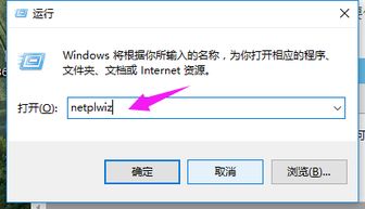 win10如何不要密码登录密码登录