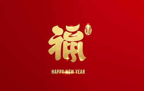 比手机 集五福 更有仪式感 来泰安感受新年福气吧