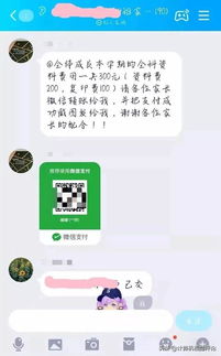 公安部预警 这次骗子瞄准了教师和家长,潜入各个班级群疯狂行骗