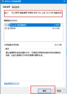 win10如何处理垃圾