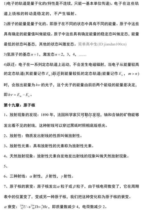 高中物理主要概念大盘点,对提高物理成绩太有帮助啦 推荐收藏