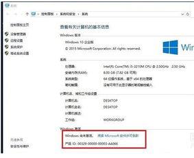 win1064位企业版如何激活