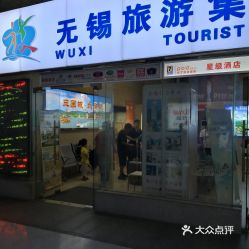 无锡旅游哪个火车站方便