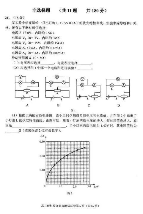 2015北京西城高三一模物理试卷 含答案