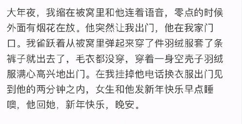 深夜,妻子看到丈夫手机里的秘密怒了 没有界限感的人有多可怕