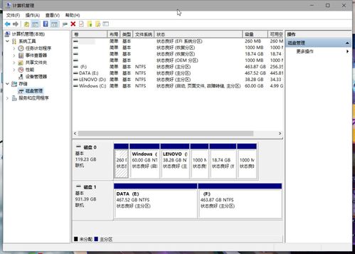 win10怎么给c盘分盘到e盘