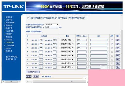 电脑系统小知识 如何对路由器限制网速路由器限制网速的步骤