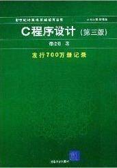 本人想自学C 不知道买哪种书好 请大家帮我推荐推荐 我是0基础,最好是我能看的懂的.最好那书通熟易懂