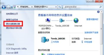 win10系统台式电脑怎么连接wifi