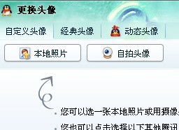 头像怎么才能换自己喜欢的 不用系统里的