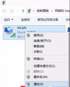 win10如何共享网络给手机