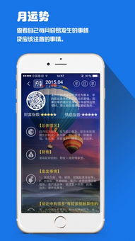 运势万年历下载 运势万年历app v3.8.1 安卓版 