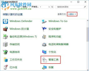 win10office上载中心怎么关闭