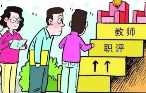 部分教师有福了,退休金有望上涨到8000元,但需要满足3个条件